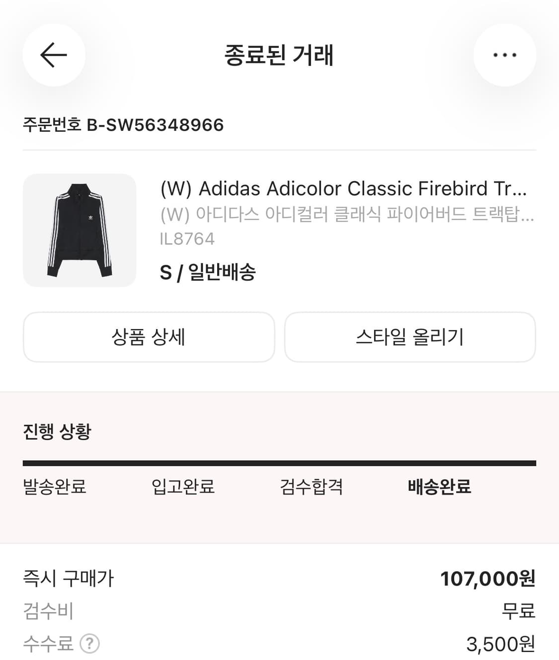 아디다스 아디컬러 클래식파이어버드 트랙탑s 상품이미지2