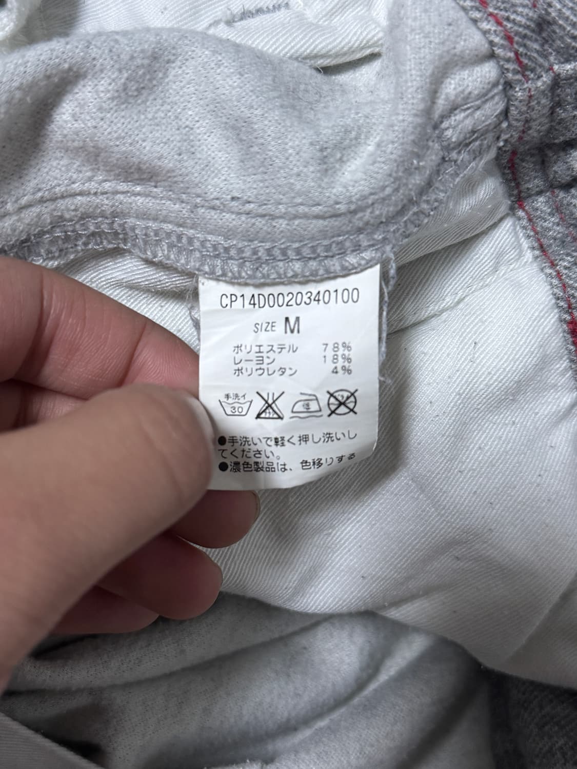 그라미치 팬츠 상품이미지7