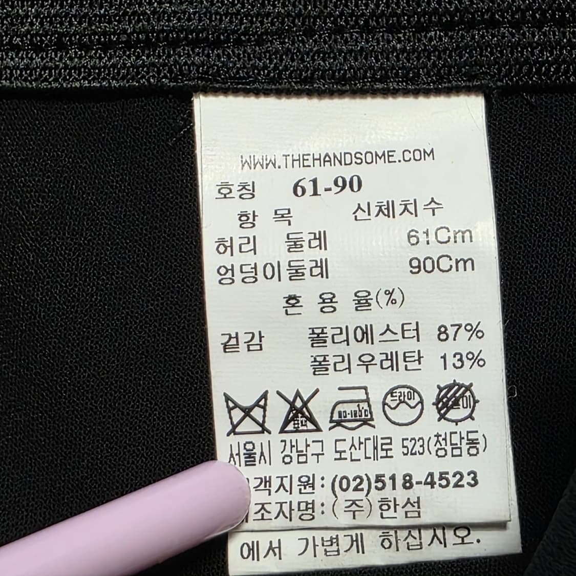 1057 한섬 TIME 타임 블랙 롱 스커트 61-90 / 슬림핏 롱치마 상품이미지7