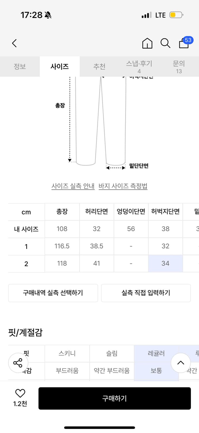 탄산마그네슘 와이드 링거 카코 팬츠 블랙 상품이미지6