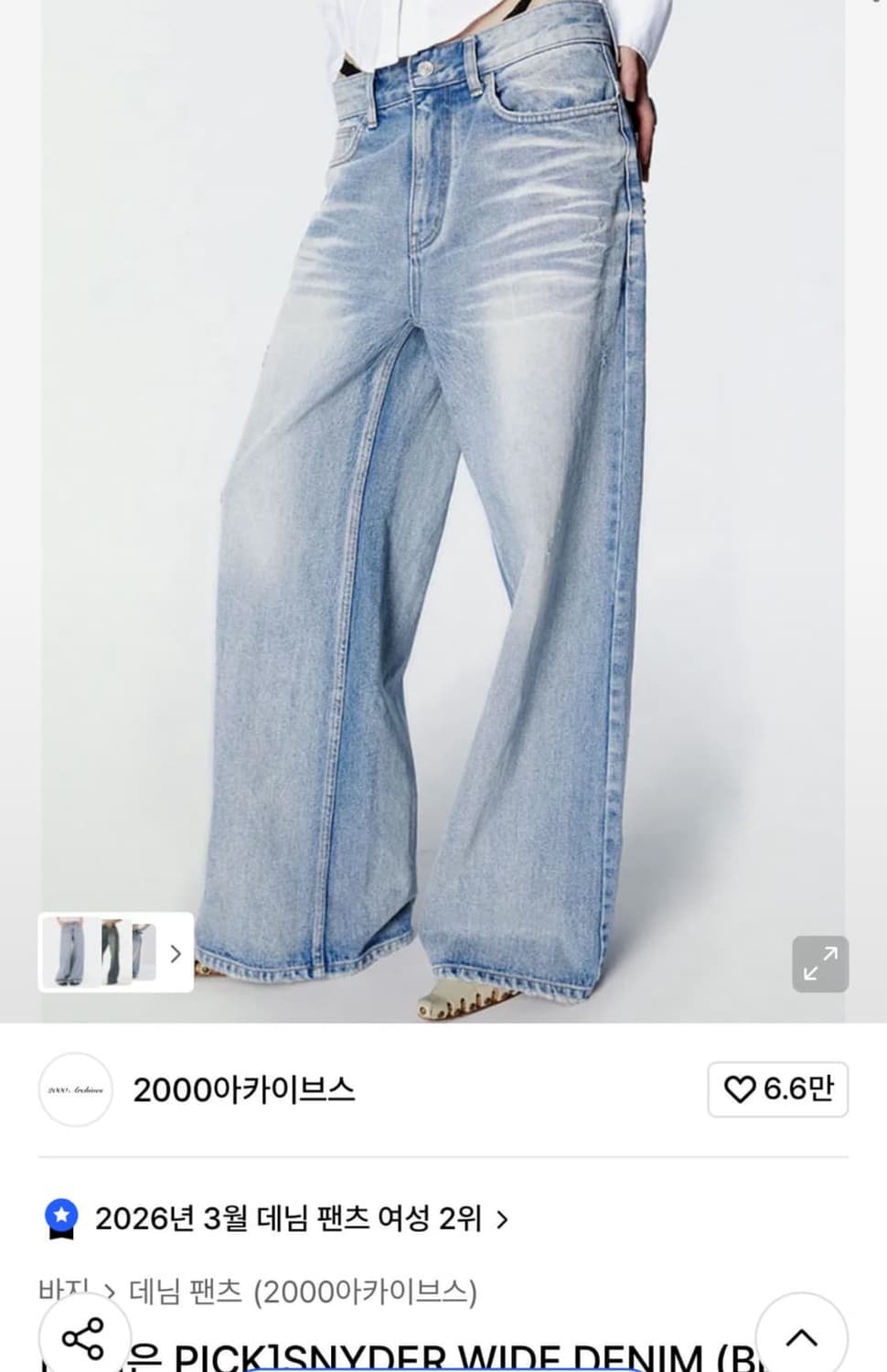 2000아카이브 00사이즈 바지 / 택있음/ 착용x 상품이미지1