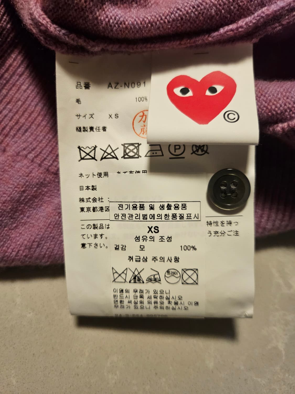 꼼데가르송 가디건 여성xs 상품이미지3