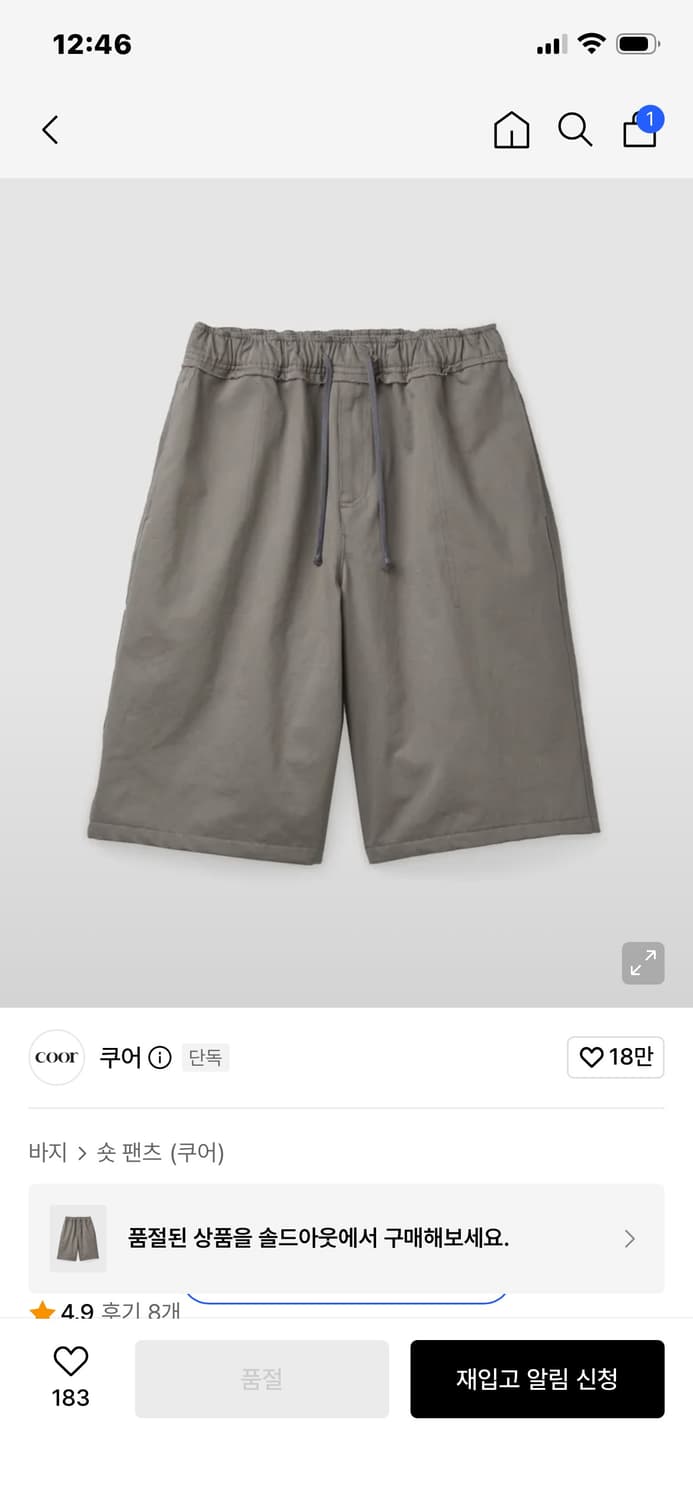 [S] 쿠어 로우컷 이지 버뮤다 팬츠 그레이 상품이미지1