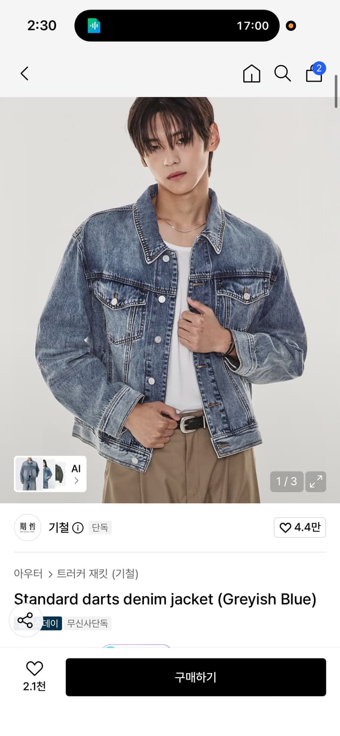 기철 데님자켓 M 상품이미지1