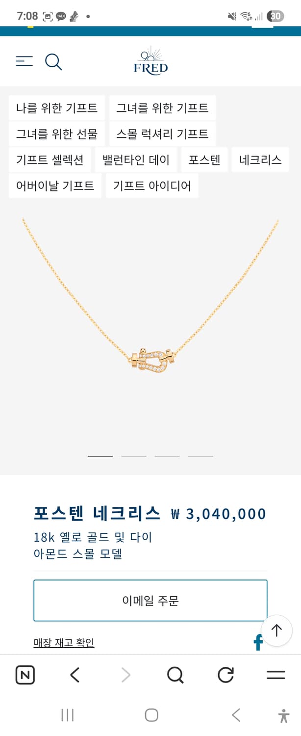 프레드 포스텐 옐로골드 다이아 목걸이 상품이미지1