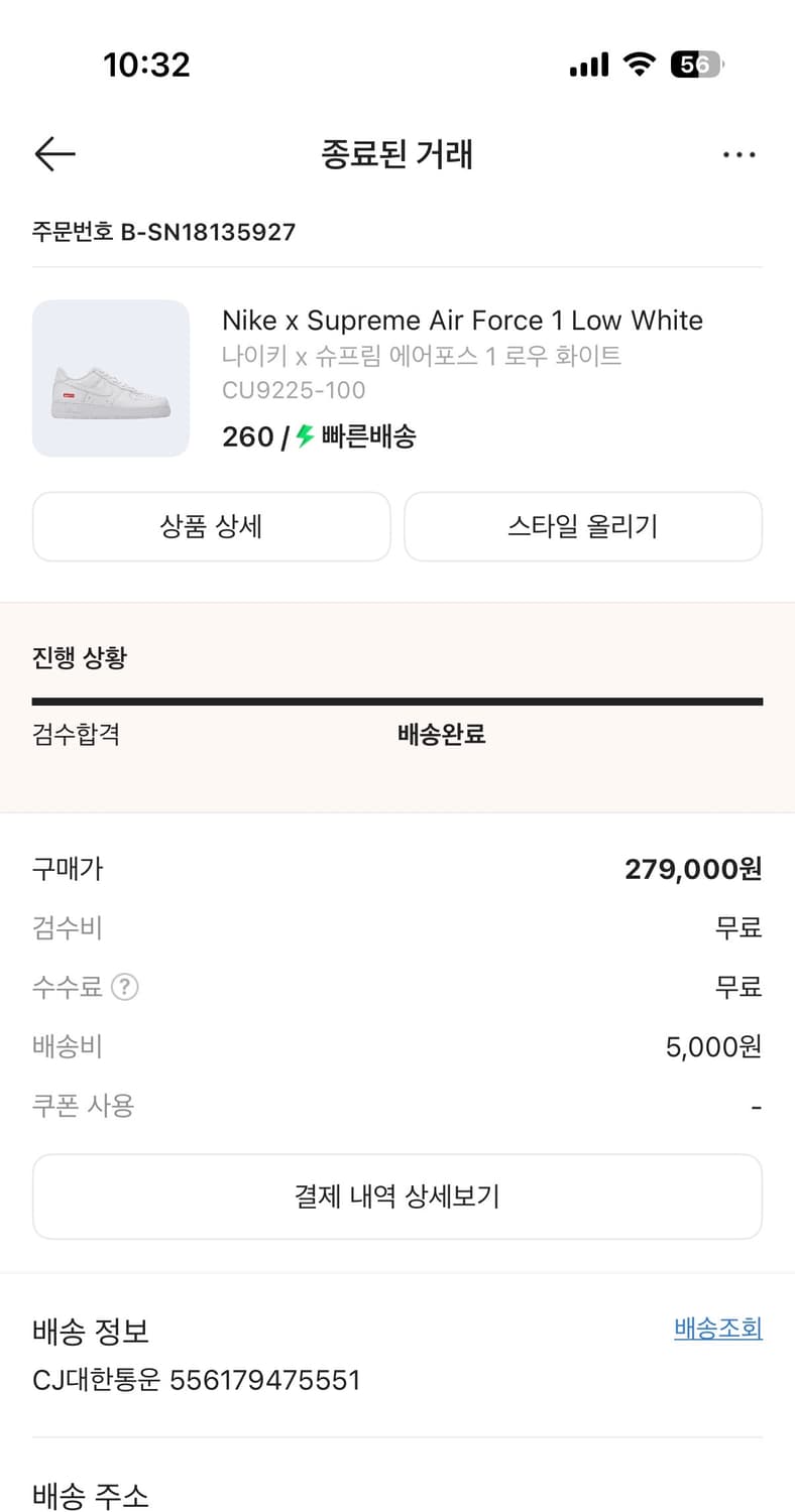 [260] 나이키 슈프림 에어포스1 상품이미지7
