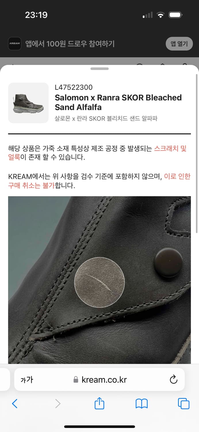 살로몬 x 란라 SKOR 블리치드 샌드 알파파 245 상품이미지10