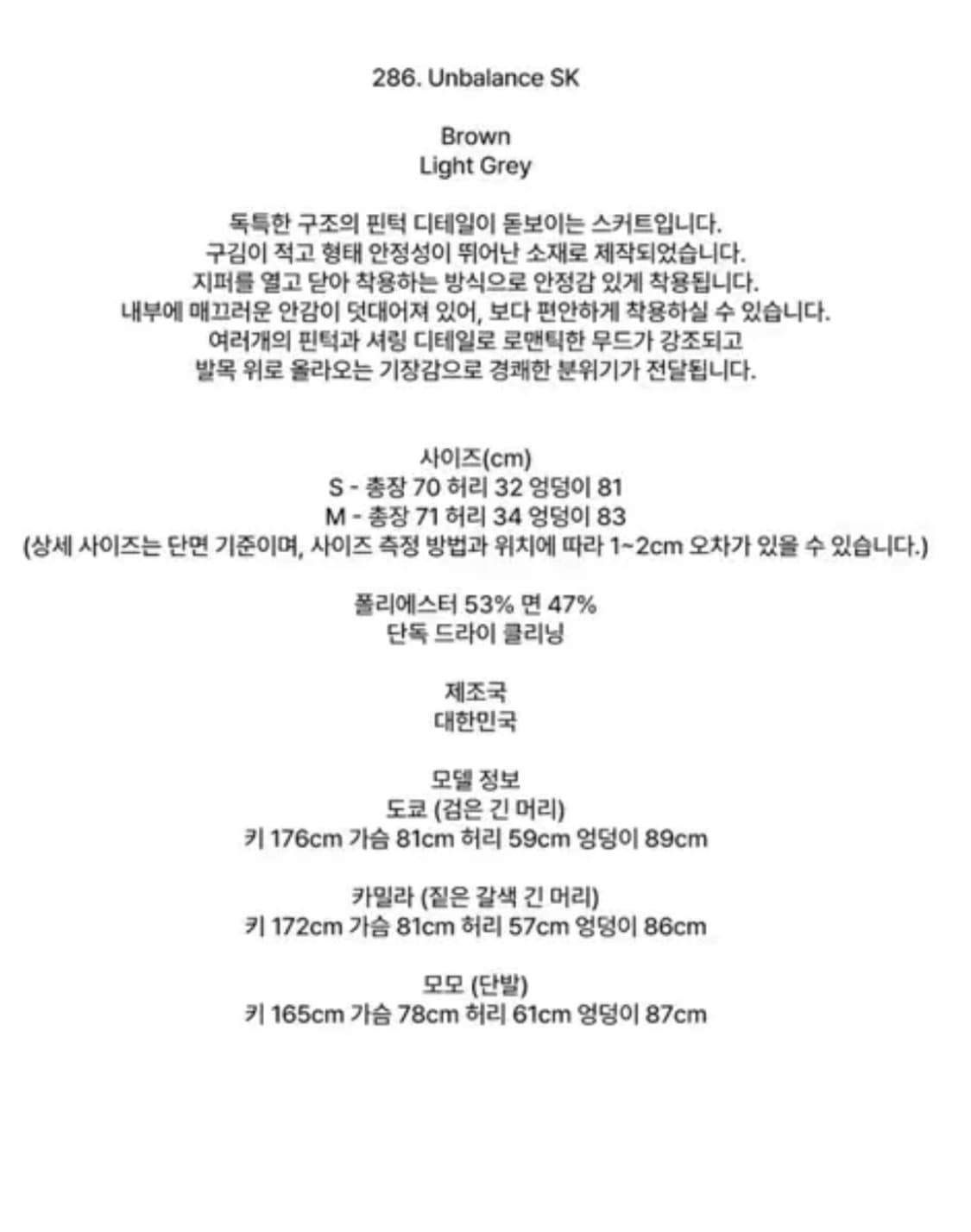 노컨텐츠 언밸런스 스커트 M 상품이미지2