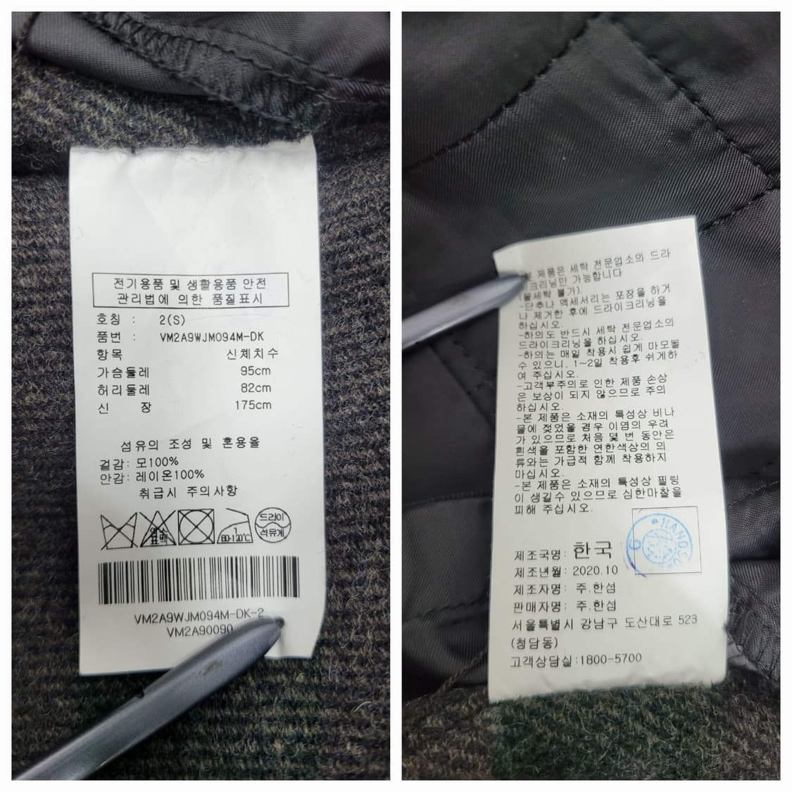 Calvin Klein 20FW 캘빈클라인 셔츠형 모직 자켓 / 남 95 상품이미지9