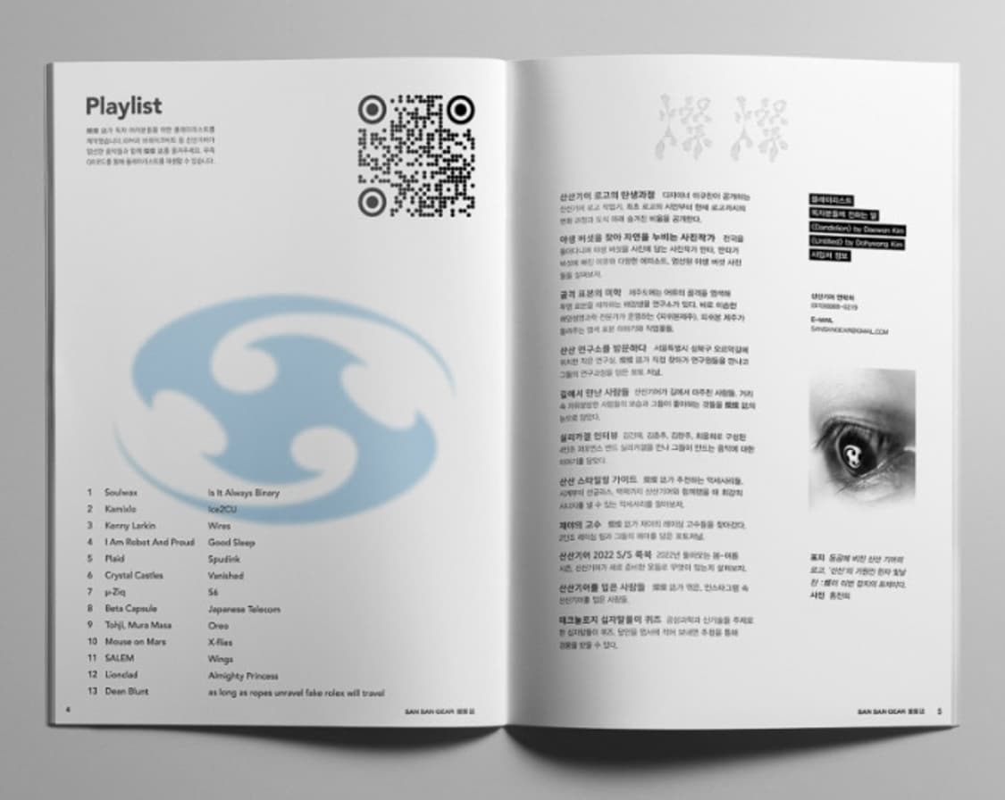 Sansangear 산산기어 매거진 잡지 상품이미지4