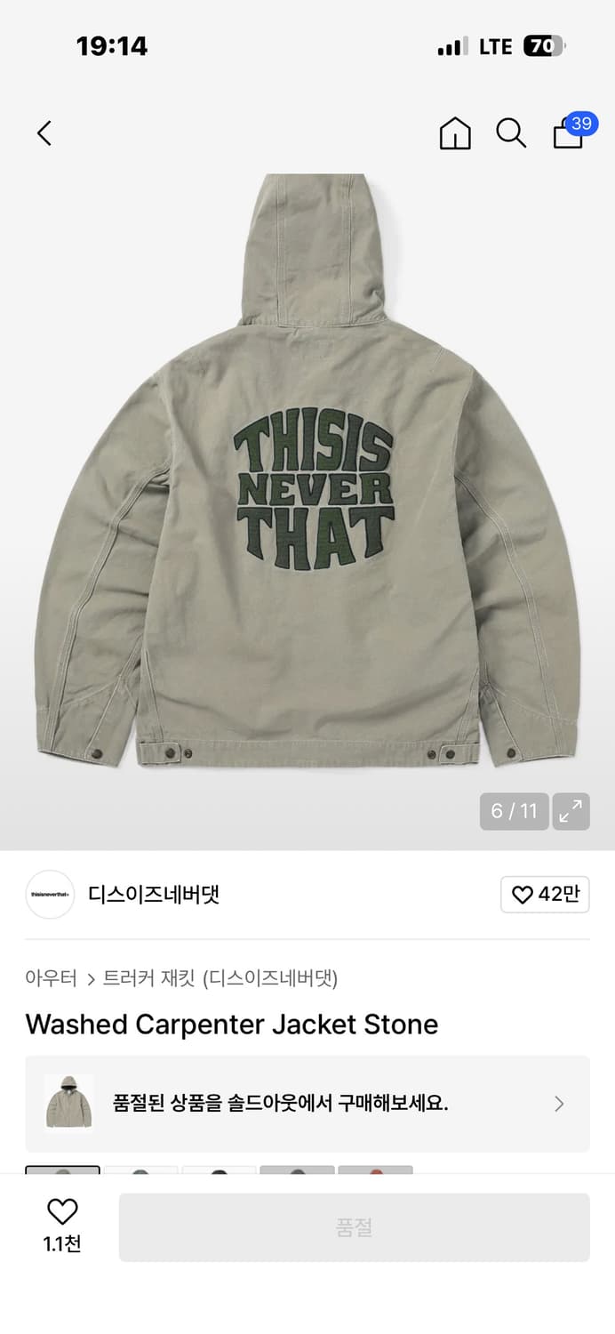 디스이즈네버댓 Washed Carpenter Jacket Stone M 상품이미지2