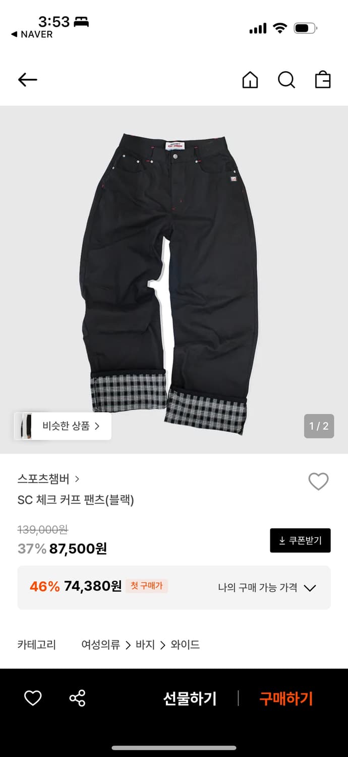 구함)스포츠챔버 sc 체크 커프 팬츠 바지 상품이미지1