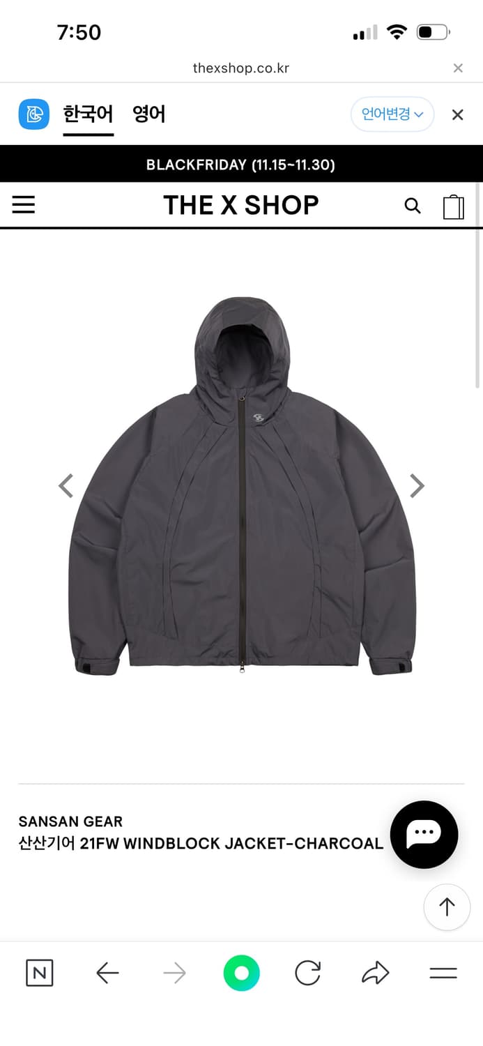 산산기어 윈드블록 자켓 차콜 21FW 2사이즈 상품이미지1