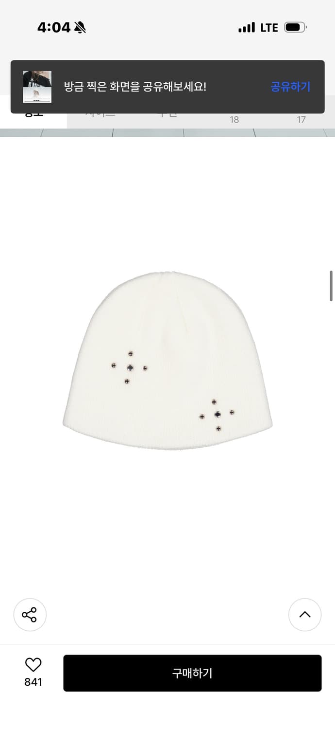셋업이엑스이 STUDDED BEANIE / IVORY 상품이미지1