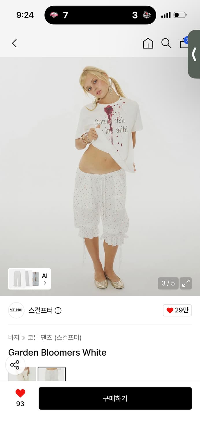 스컬프터) Garden Bloomers White 바지 상품이미지3