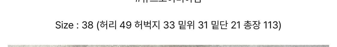 리바이스 501 38/34 상품이미지6