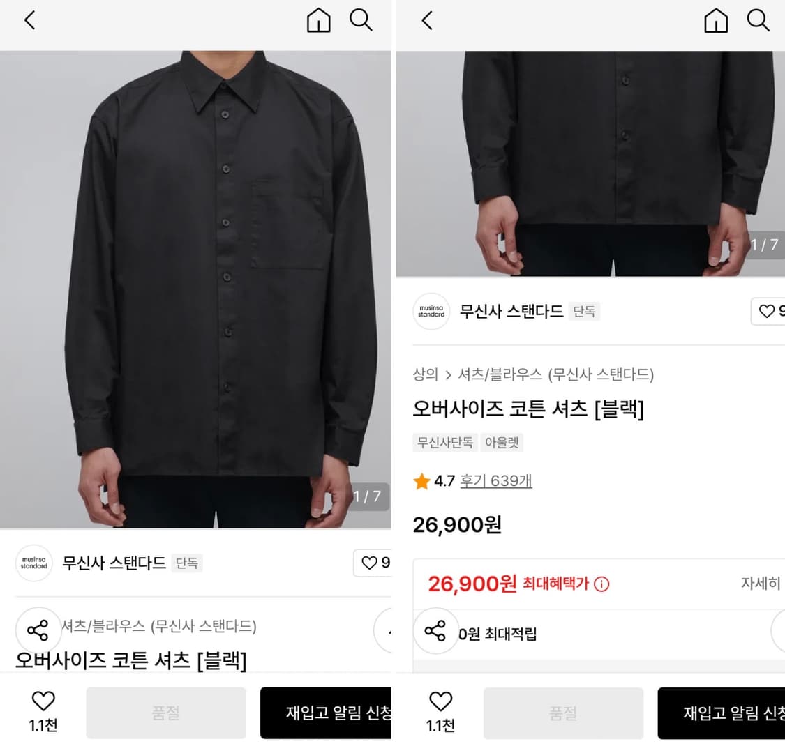 무탠다드 오버사이즈 코튼 셔츠 두 벌 105-110 상품이미지2