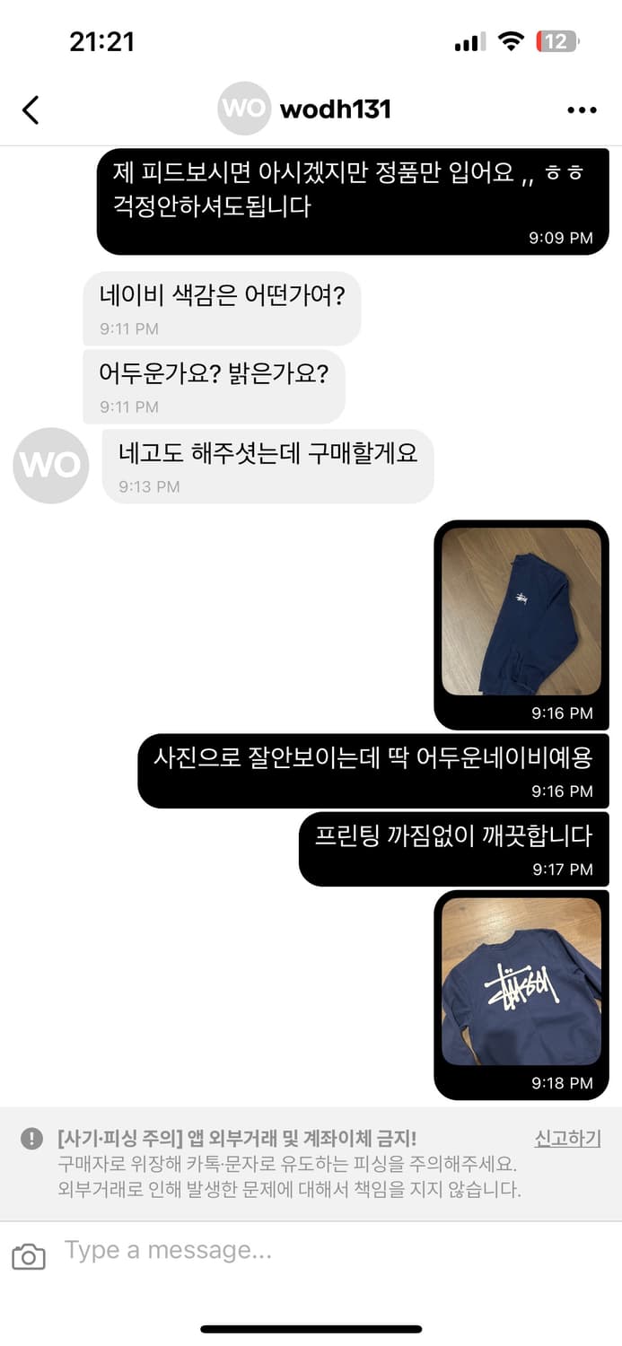 스투시 맨투맨 상품이미지1