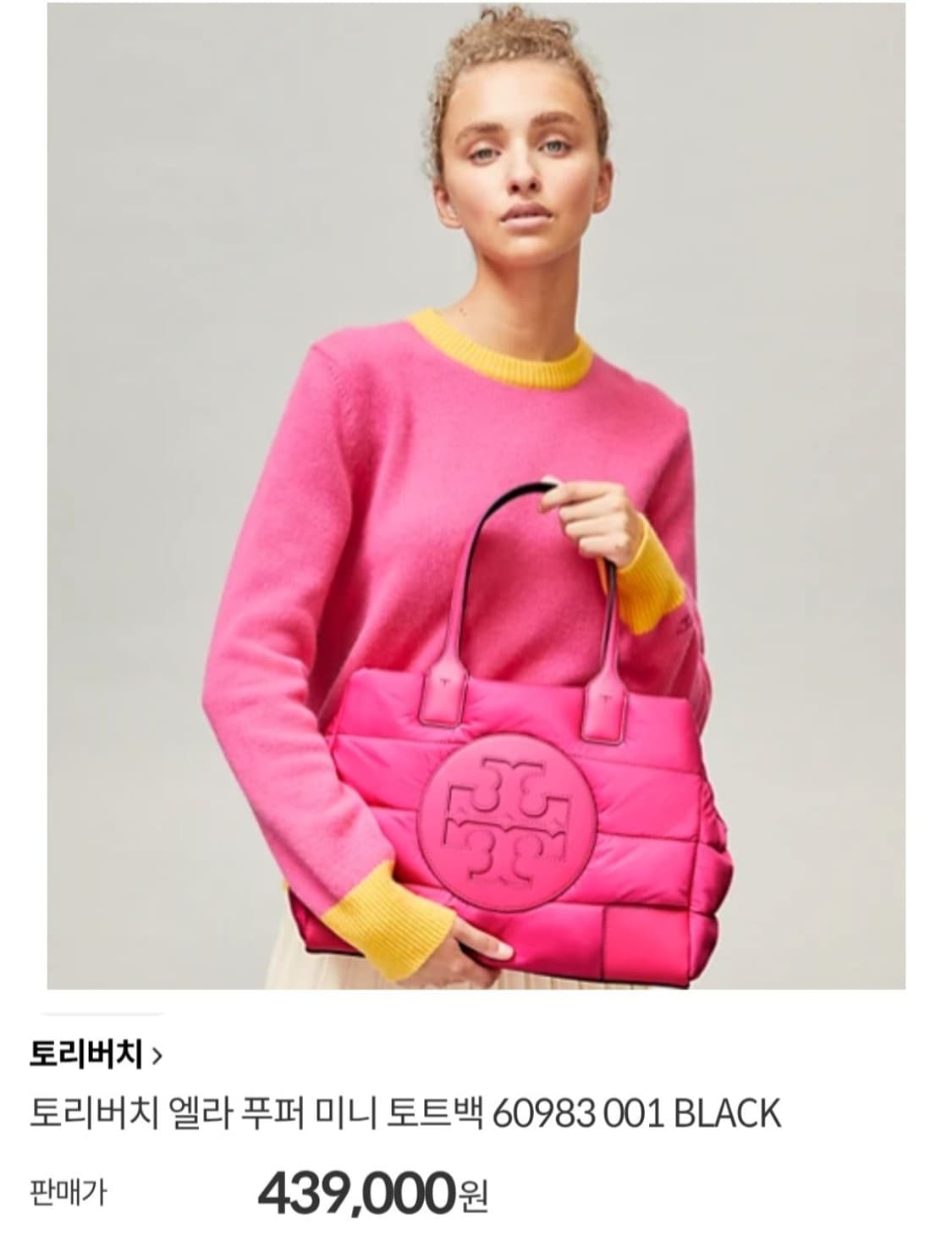 토리버치 엘라 푸퍼 토트백 상품이미지1