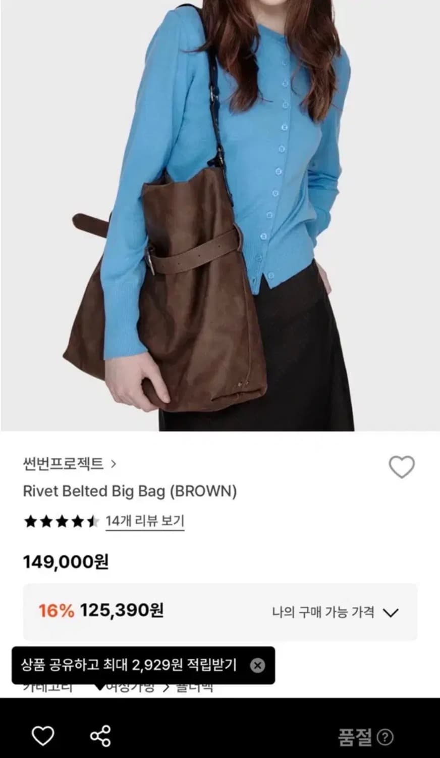 Sunburnproject 썬번프로젝트 Rivet big bag 상품이미지2