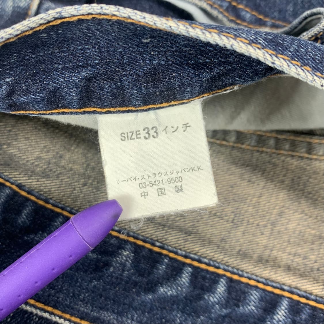 [33x33] 리바이스 517 데님 팬츠 상품이미지8