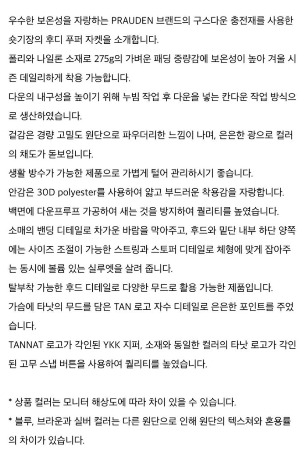 타낫 푸퍼 자켓 패딩 실버 상품이미지4