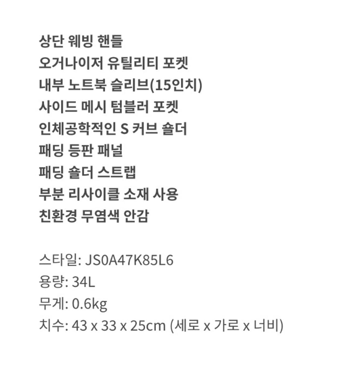 잔스포츠 빅캠퍼스 MICRO CHIP GREY 상품이미지4