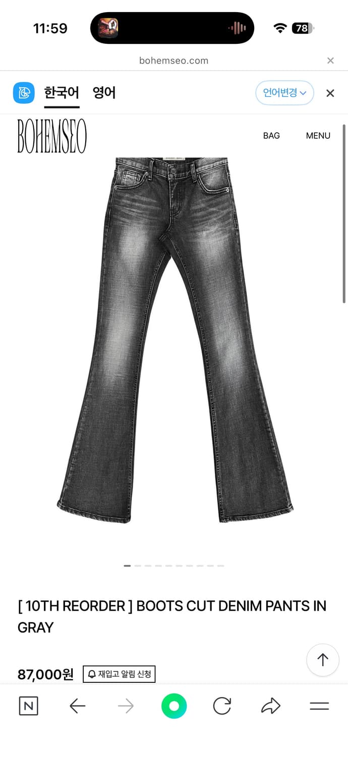 보헤미안 서울 팬츠 그레이 상품이미지2