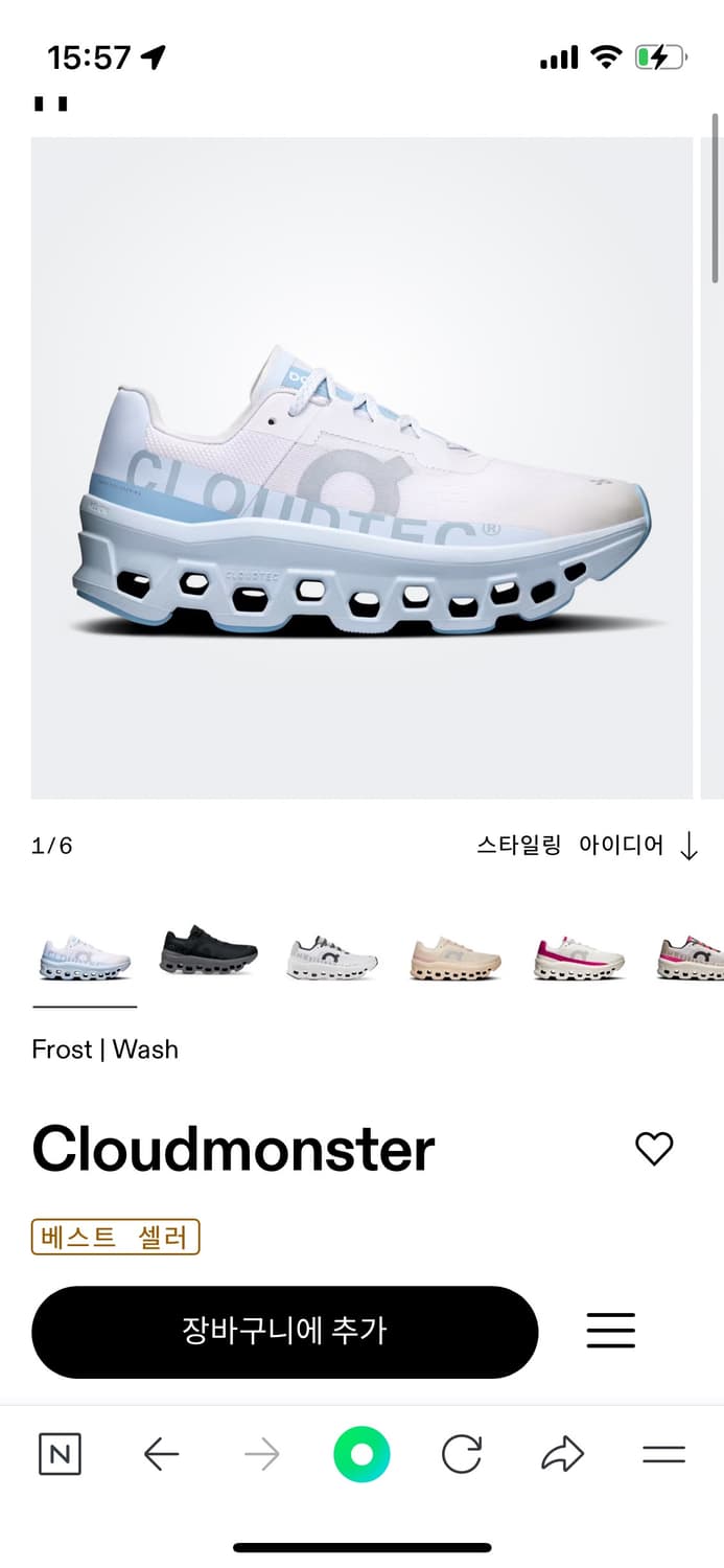 온 러닝 클라우드몬스터1 230 상품이미지1