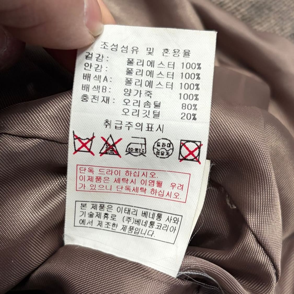 시슬리 셰르파 패디드 자켓 v1302 상품이미지7