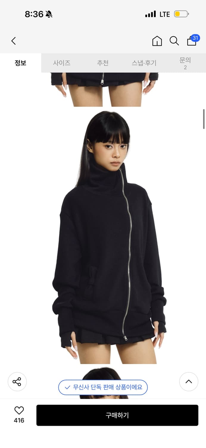  포어링 RIBBON CROSS ZIP-UP [BLACK] 집업 자켓 상품이미지1