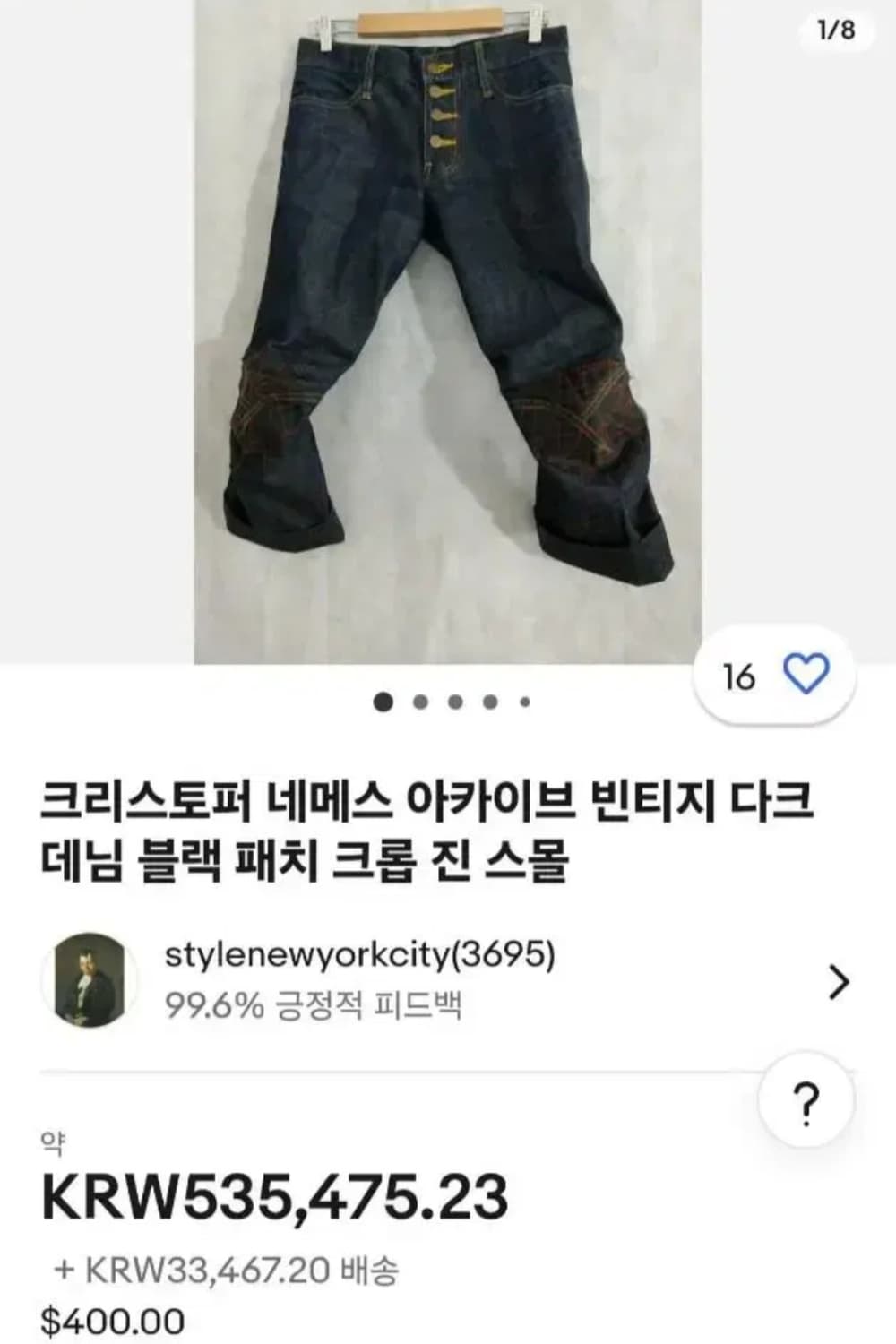 NEMETH 네메스 90s 초기 크롭 데님 팬츠 상품이미지2