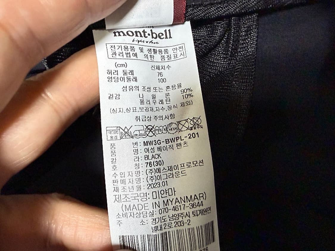 몽벨 여름용 아이스 쿨 냉감 바지 여성용 30인치 새제품 상품이미지7