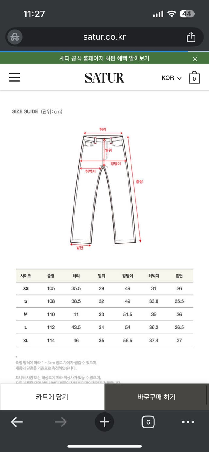 세터 브루클린 뉴트로 와이드 워시드 팬츠 라이트 블루 S 상품이미지5