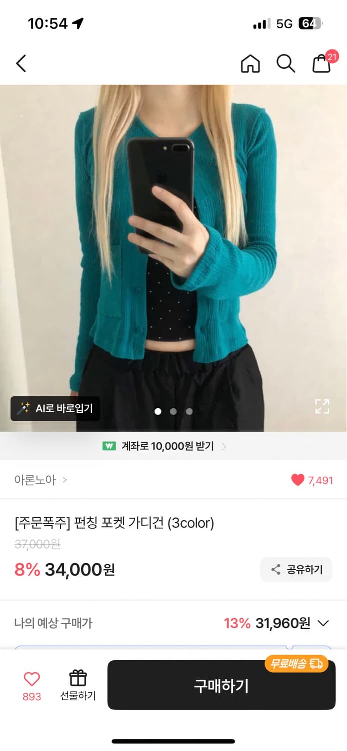 민트 가디건 상품이미지2