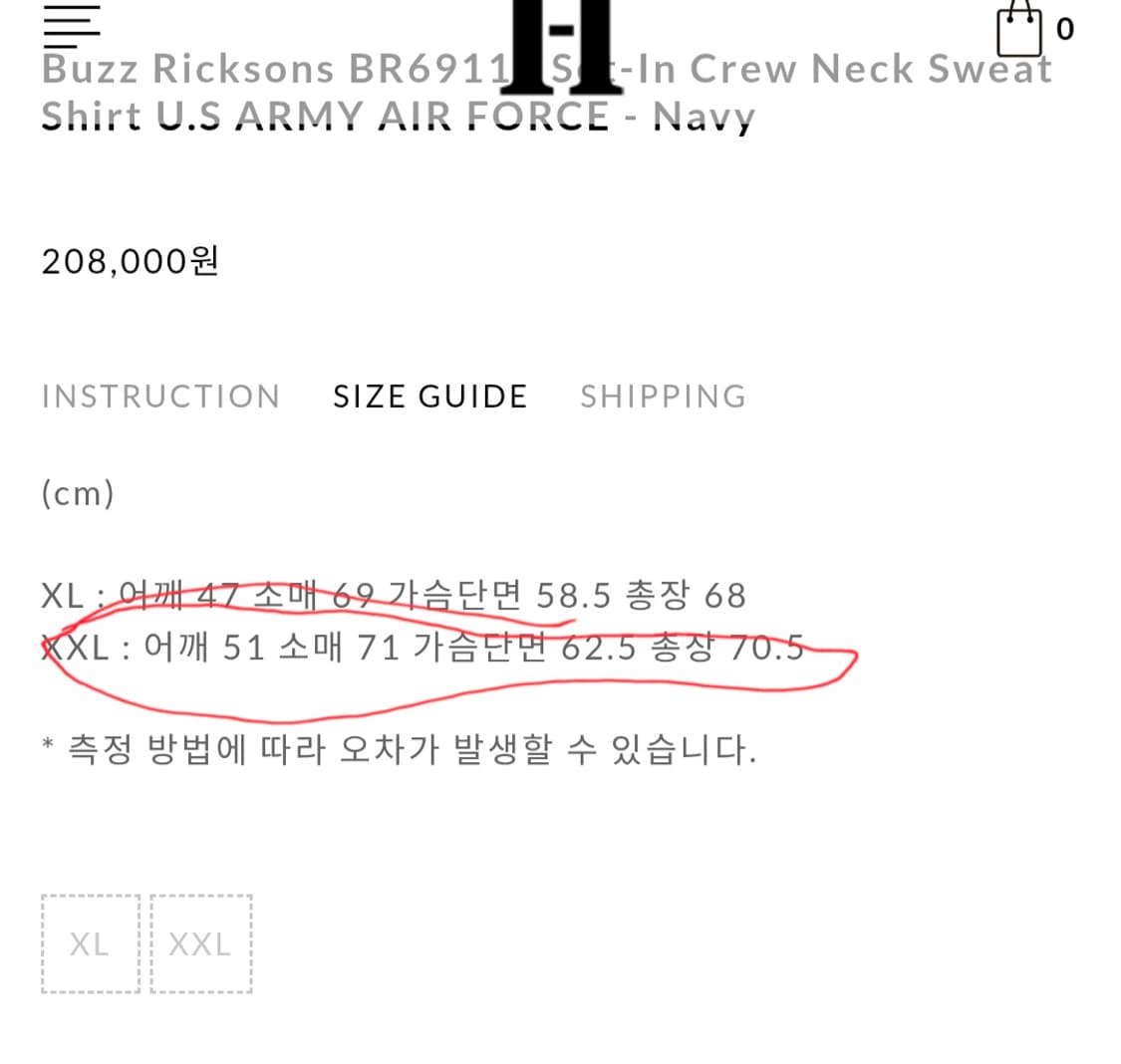 버즈릭슨 BR69115 맨투맨 XXL 상품이미지4