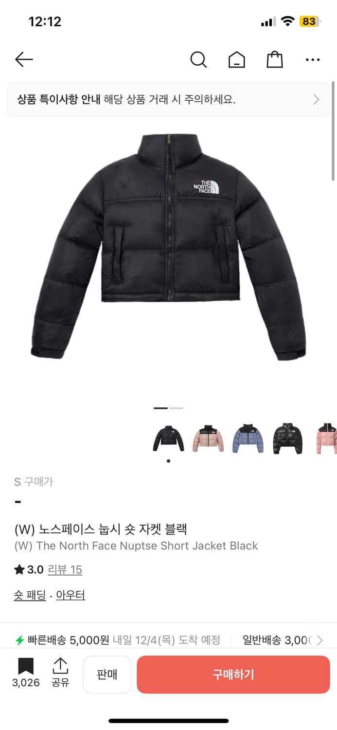 노스페이스 상품이미지1