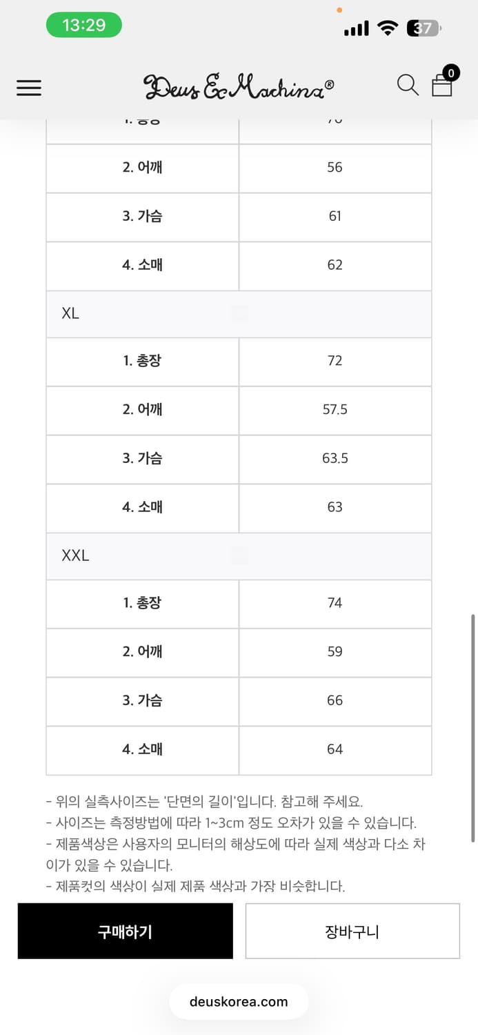 데우스 엑스마키나 후드집업 상품이미지3