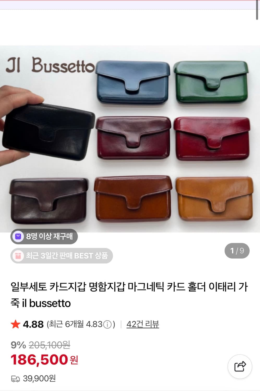 일부세토 카드지갑 상품이미지6