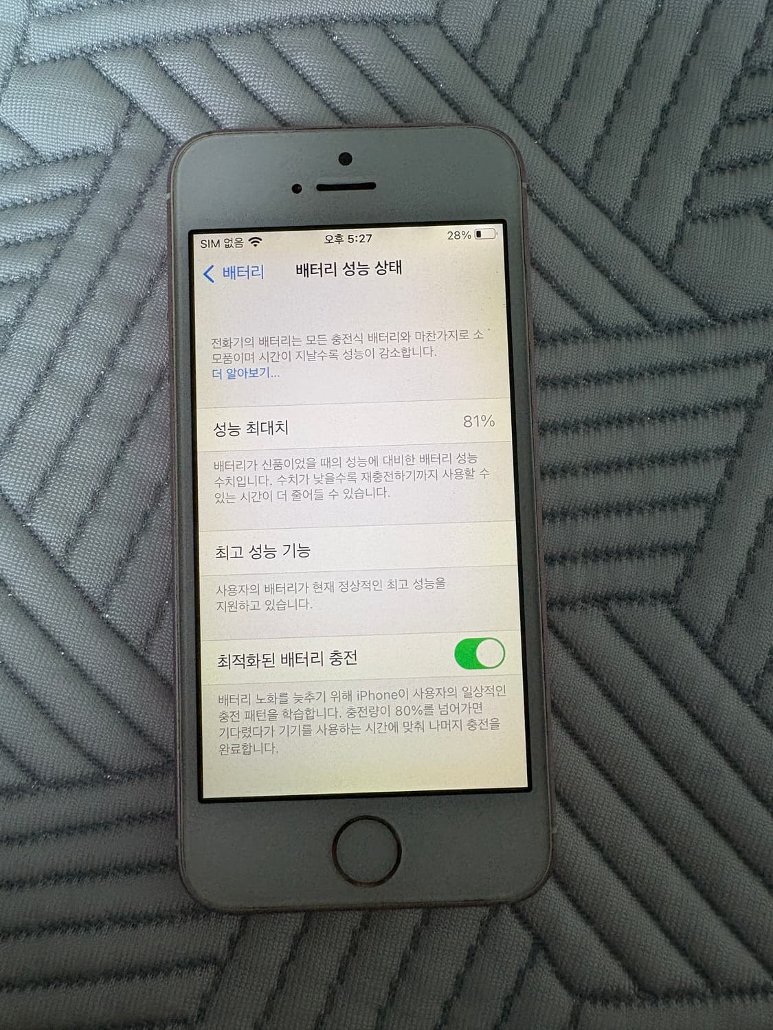 아이폰 se 로즈골드 64GB (정품O) 상품이미지5