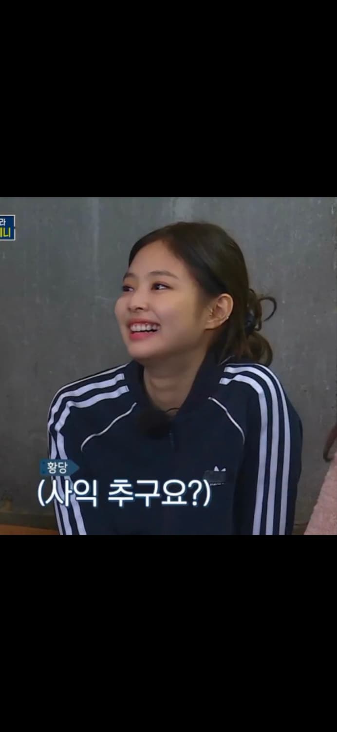 아디다스 슈퍼스타 트랙탑_제니 착용 상품이미지1