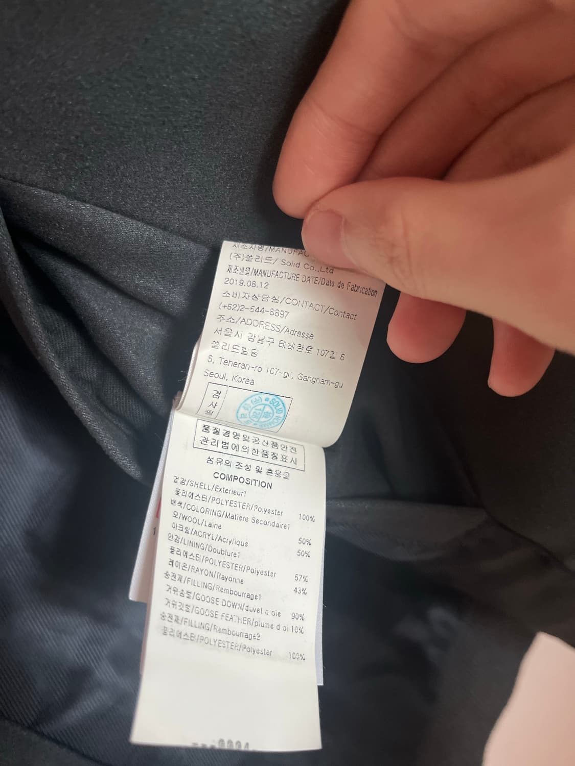 솔리드옴므 패딩 니트 가디건 46 상품이미지3