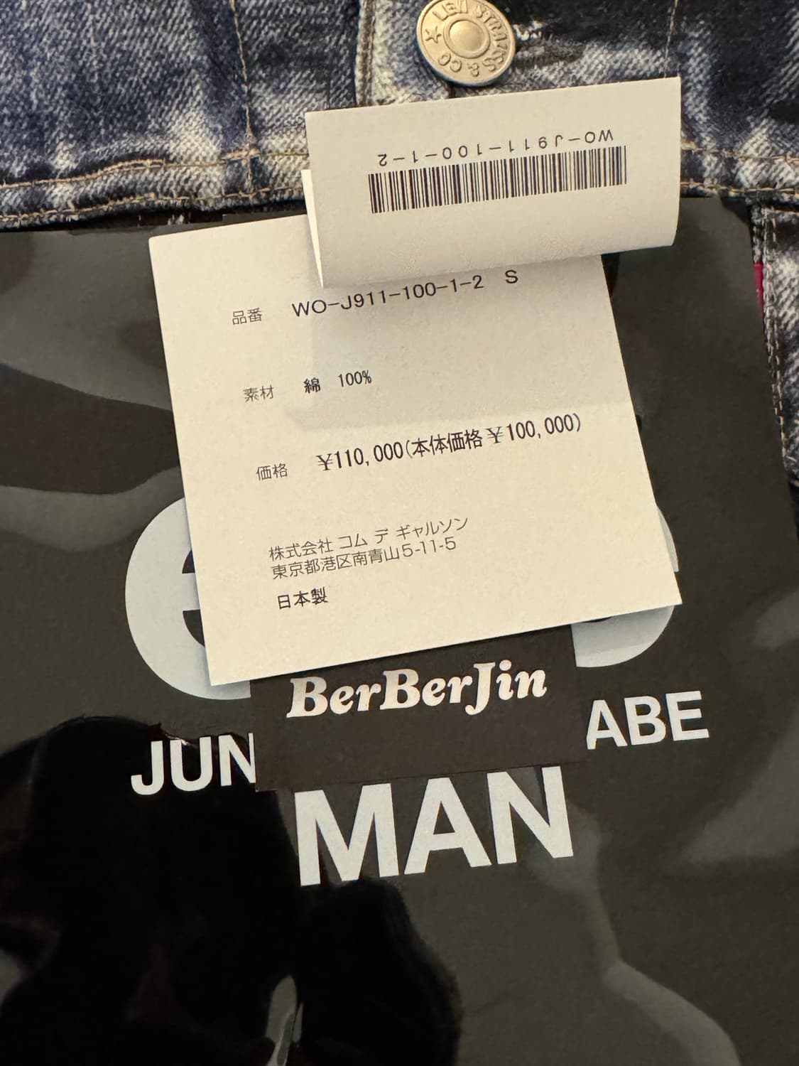 준야와타나베 베르베르진 트롱프뢰유 3rd 상품이미지6