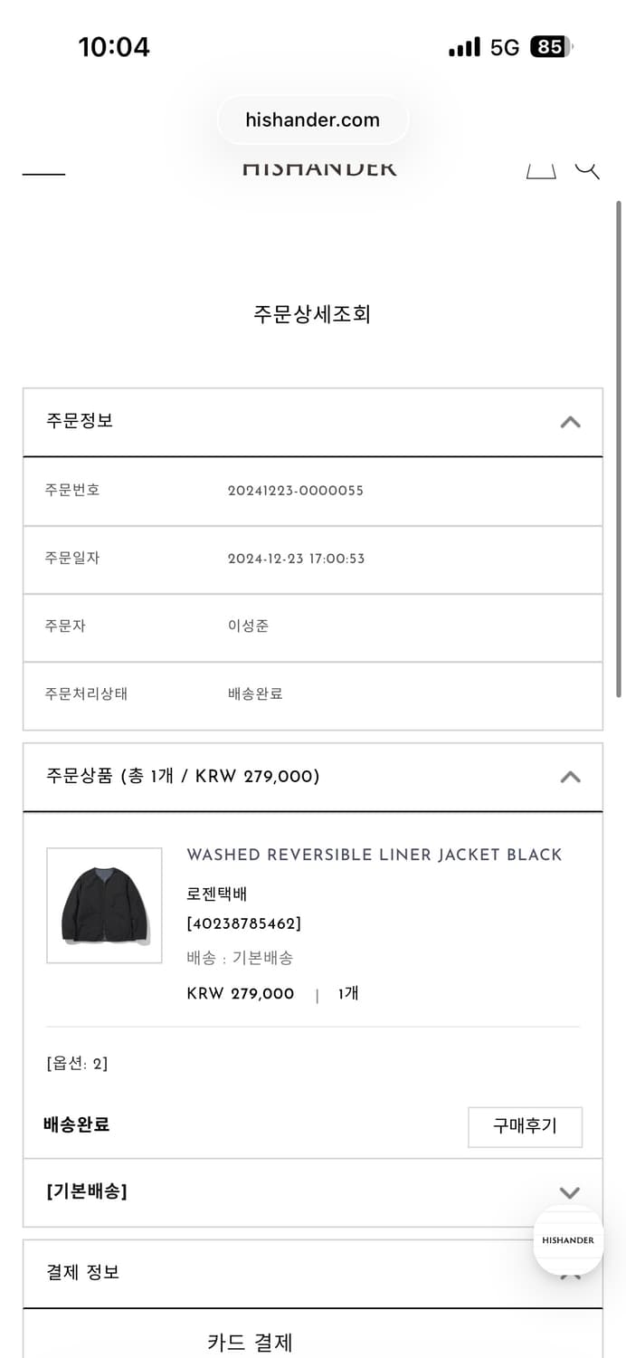 히즈핸더 라이너자켓 블랙/네이비 2사이즈 상품이미지3