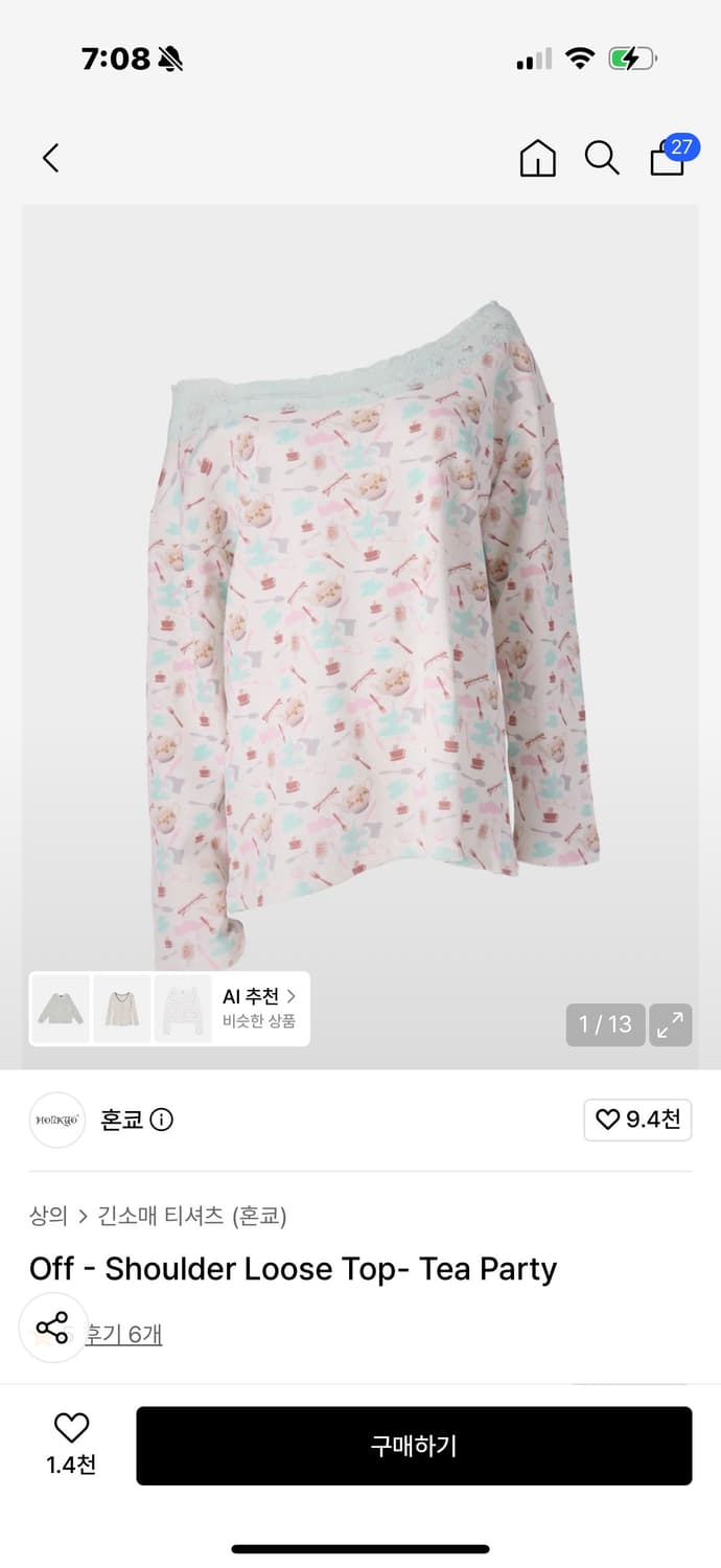 혼쿄 오프숄더 루즈 탑 티파티  상품이미지1