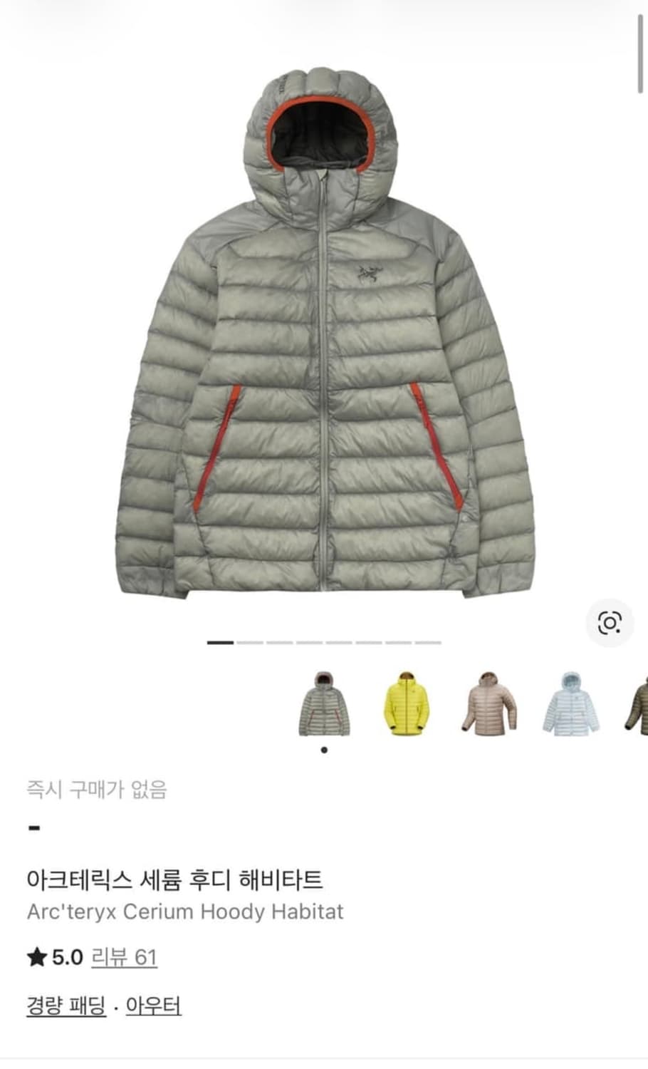 아크테릭스 세륨 해비타트 M 상품이미지2