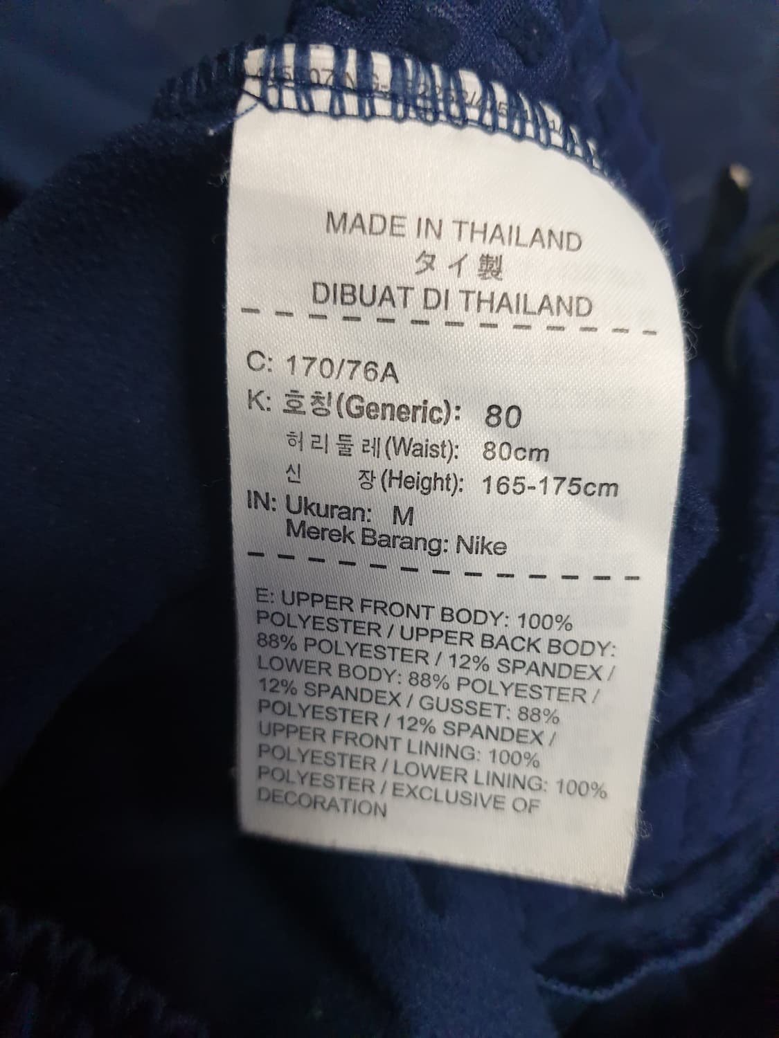 나이키 쉴드 솔로스우시 밑단집업 우븐 조거팬츠 네이비 (M) 상품이미지4