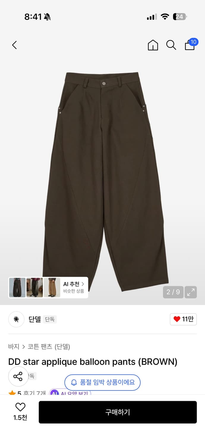 단델 브라운 팬츠 상품이미지2