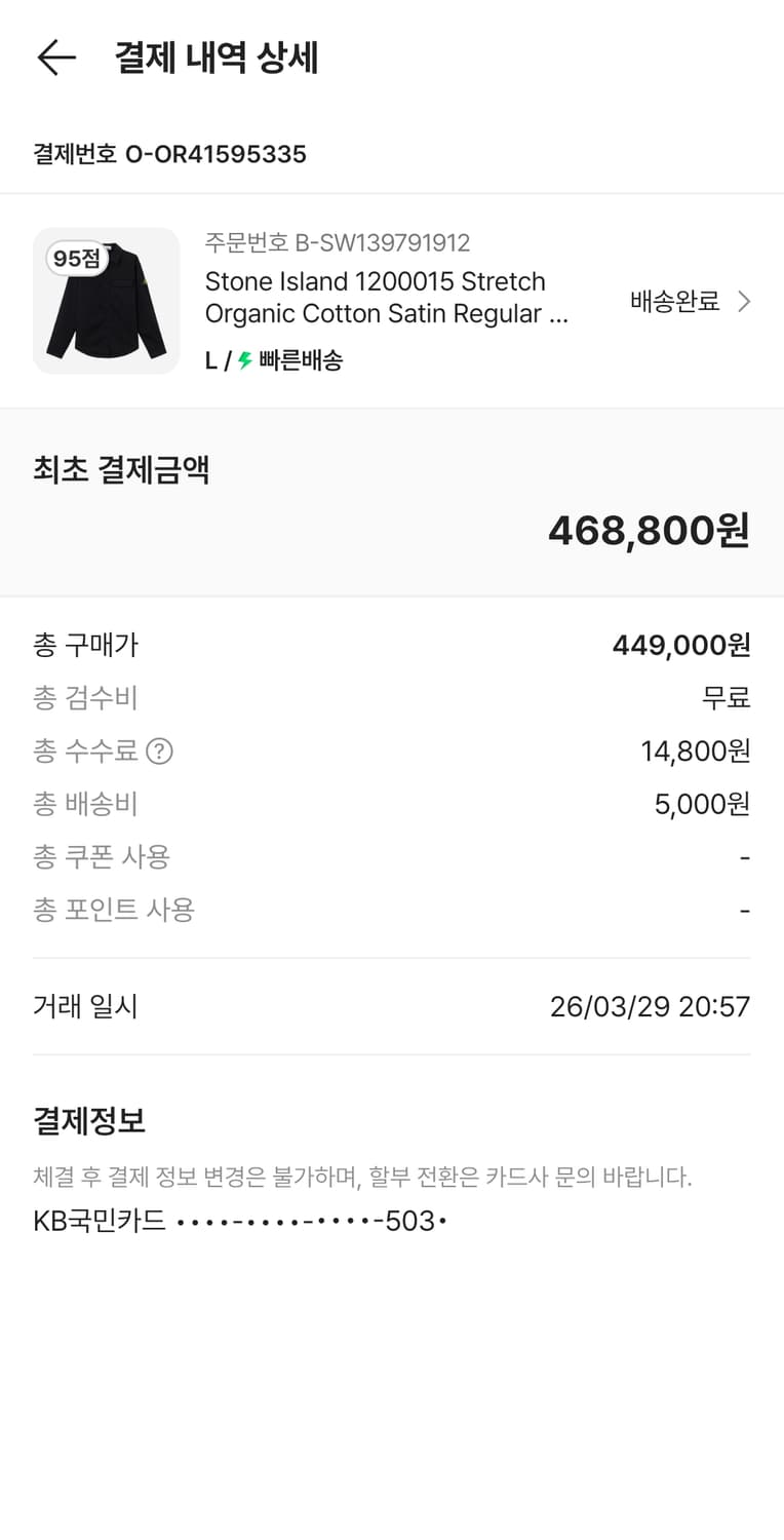 스톤아일랜드 코튼오버셔츠 상품이미지7