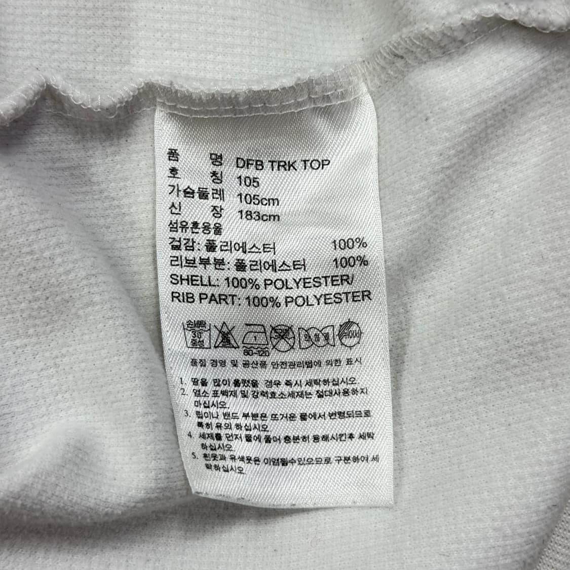 아디다스 빈티지 화이트 실버 독일 트랙탑 져지 자켓 XL 105 상품이미지5
